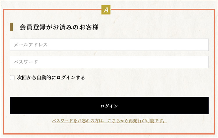 購入手続き