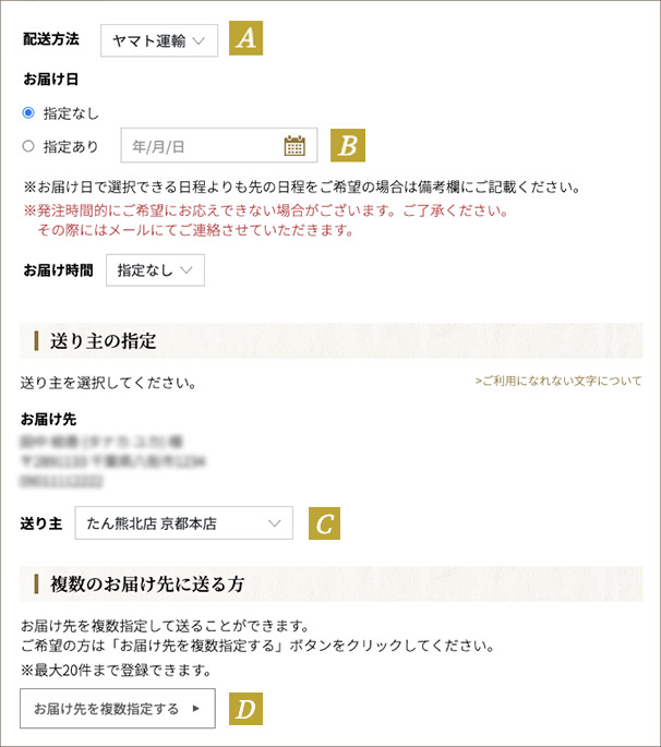 入力内容の確認